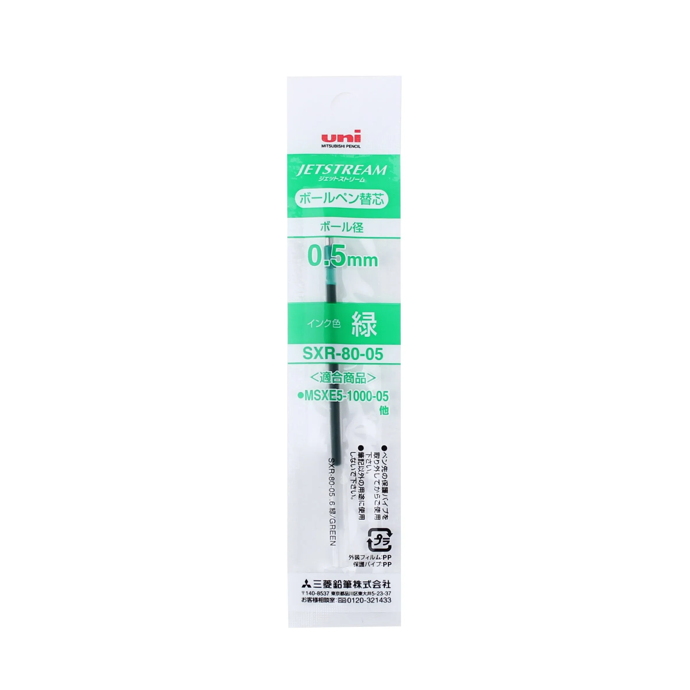 0.5mm Ballpoint Pen Refill (Green)