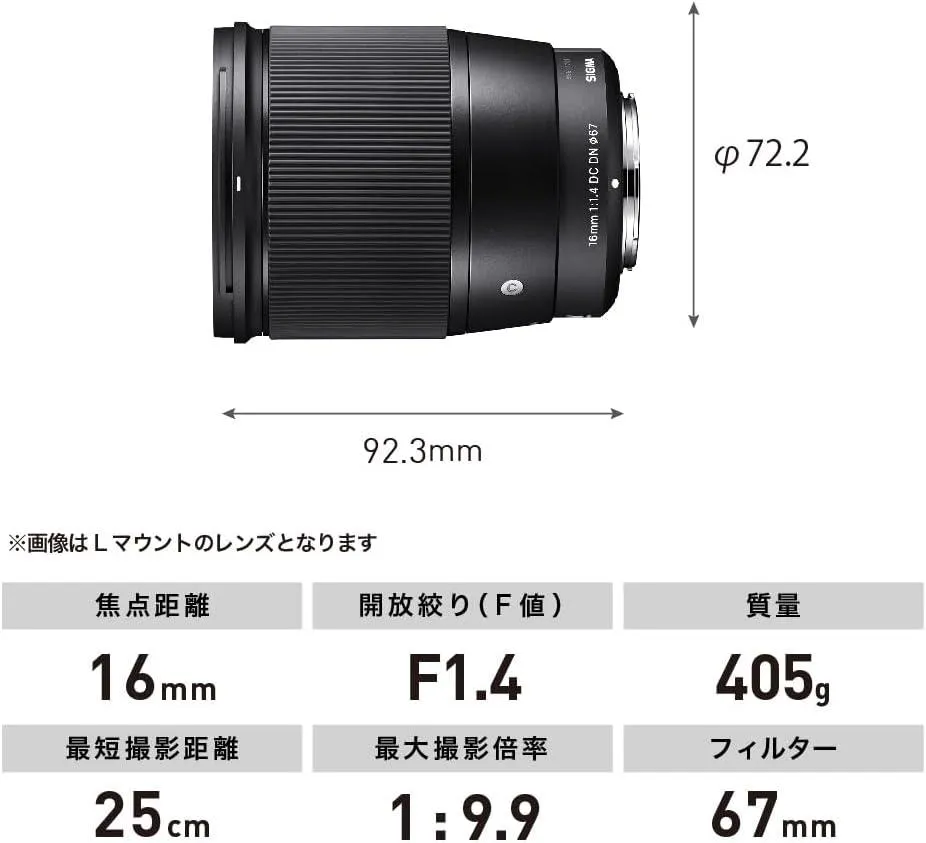 Sigma 16mm f1.4 DC DN Contemporary Lens for Sony E.